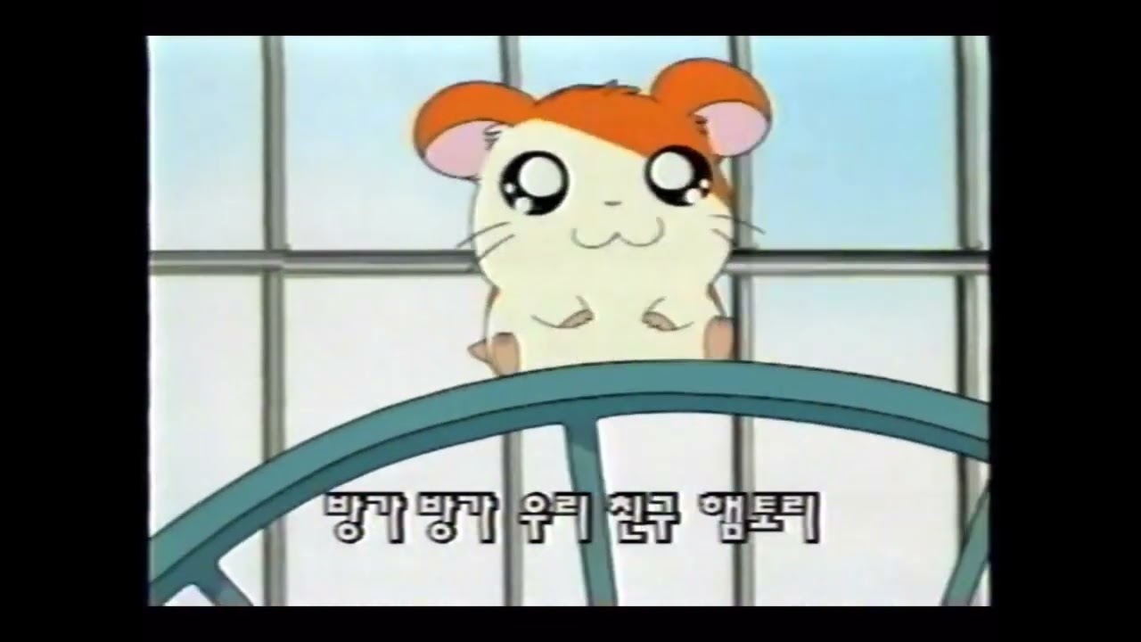 Korean Hamtaro Theme Song Youtube Korean Hamtaro Theme Song Youtube