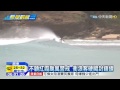 20150511中天新聞　好危急！宜蘭1衝浪客遭海沖走　海巡急救援