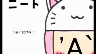 【トエト替え歌】ニート【歌ってみた】弟の姉