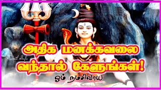 கர்மாவை கழிக்க சிறந்த வழி திறந்து விட்டது கேள் மகனே🔱 | Shivan Spiritual 🔥| Divine 🔱| Status HD🔥