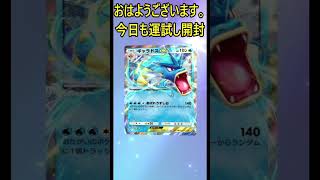 今日はポケカで10連運試し開封！【Pokémon Trading Card Game Pocket】#ポケポケ #ポケモンカー