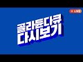 [🔴LIVE] 세계테마기행 인기 클립 24시간 연속재생 / EBS 다큐멘터리