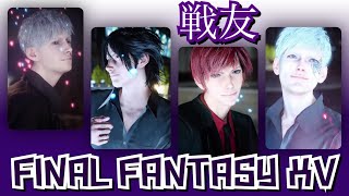 【FF15戦友】週末恒例ケニーマラソン後編✩.*˚兄弟感動の再会ヾ(*‘ω‘ )ノ【THANKS＊Bulsaraさん.みかんさん.えみつんさん.ぬるま湯さん.Jinさん】