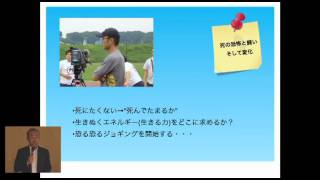 すべての大腸がんサバイバーに捧ぐ：走る（生きる）意味　金 哲彦