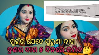 ମୁହଁରେ ଯେତେ ପୁରୁଣା ଦାଗ ଓ ବ୍ରଣର ଦାଗ କଳାଦାଗ ୫ ଦିନରେ କମିବ#odia #skincare @rupapin2khushiexpress443