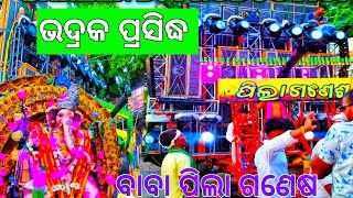 ଭଦ୍ରକ ପ୍ରସିଦ୍ଧ ବାବା ପିଲା ଗଣେଷ ବିସର୍ଜନ SARZEN DJ || Odisha Bhadrak Femos || Pila Ganesh bhasani #dj