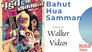 Bahut Hua Samman | Review by Walker Videos