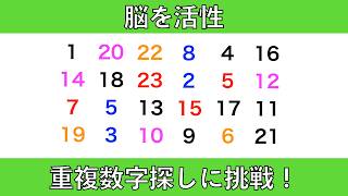 【優しい脳トレ】重複数字探し、並び替え問題、熟語問題に挑戦！　2024年9月25日