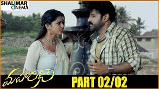 Maharadhi Telugu Movie Part 02/02 || Balakrishna, Senha, Meera Jasmine || Shalimarcinema