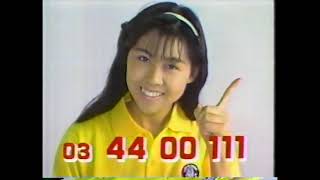 ツカサのウィークリーマンションCM1986