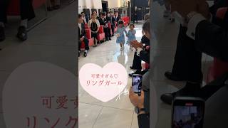 【メゾン・ド・リヴァージュ】可愛すぎる💓リングガール💍👧