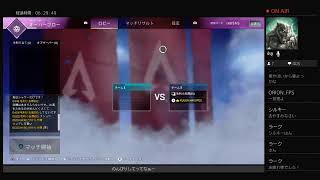 「音量注意」APEX LEGENDS カスタムマッチ！参加型！お気軽にどうぞ