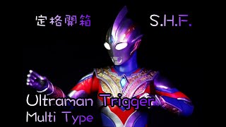 (Stop Motion Review) S.H.F. Ultraman Trigger Multi Type 超人Trigger Multi Type ウルトラマントリガー マルチタイプ