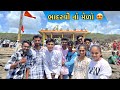 Mela Ni Moj 🥰 | ભાદરવી નો મેળો | melo | Jack lifestyle vlogs