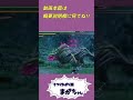 音量注意⚠️ モンハンライズ配信　あなたはパッケージモンスターだよ 　 モンハンあるある　 モンハンあるある　 作ってみました 　 short　再投稿