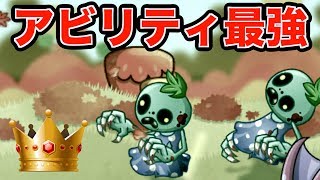 【城ドラ】ゾンビは最強。みんな育てよう。【無名】