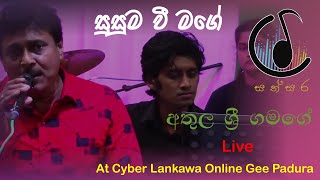 Susuma Wee Mage (සුසුම වී මගේ) - Athula Sri Gamage | Cyber Lankawa Online Gee Padura | Sathsara