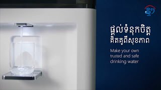 ក្រុមហ៊ុន SCI Watergen នាំចូលម៉ាស៊ីនបន្សុទ្ធទឹកម៉ូឌែល GENNY ដំបូងគេជាបច្ចេកវិទ្យាថ្មីរបស់អ៊ីស្រាអែល