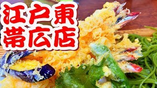 【帯広十勝グルメ】真夏日には天ざる大盛りだっ!!!／江戸東 帯広店