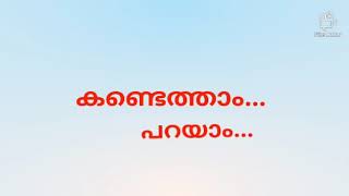 ഓൺലൈൻ വീഡിയോ പാഠം - Part- 3