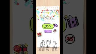 レベル326-329！🧠💡 #BrainTestChallenge 脳トレパズルに挑戦！驚きのクイズ解答を見逃すな！😄 #脳トレ #パズルゲーム