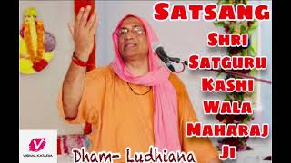 Satsang ॥Shri Satguru Kashi Wala Maharaj Ji॥