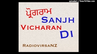 Sanjh vicharan di 2.5.2017