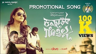 Kannad Gothilla - Promotional Song | Hariprriya | Mayuraa Raghavendra | Nakul Abhyankar