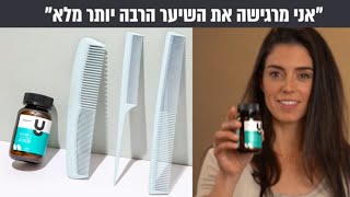 סובלת מנשירת שיער? השיער לא אורך? טיפול טבעי של דקה ביום שיסדר לך שיער ארוך ובריא מתמיד | Mayven