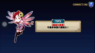 【半月】鎖鏈戰記-台服 CCTW 五芒星魔神襲來  100樓一魂通關