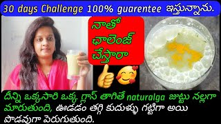 100% తెల్ల జుట్టు నల్లగా మారుతుంది | White Hair To Black Hair Naturally | Black Hair Secret