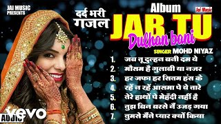 Mo Niyaz - Jab Tu Dulhan Bani - Hindi Gazal Video Song