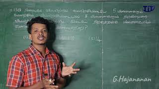 வினா 61||அமையாதது||இடைவெளி||புலமைப்பரிசில்|| பகுதி1 #IQTest#TiT_education @G.Hajananan