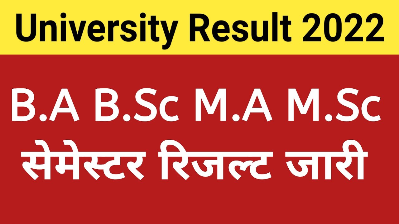 BA 1st Semester Result 2022 | Ba 2nd Semester Result 2022/B.A B.Sc M.A ...