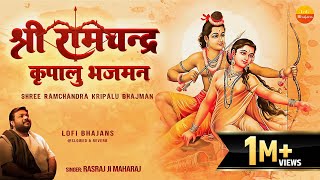 Rasraj ji Maharaj - श्री रामचंद्र कृपालु भजमन - Lofi Version - Shri Ramachandra Kripalu Bhajan