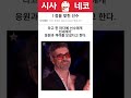 1점을 맞힌 양궁선수 파리올림픽 양궁 시사 올림픽 감동사연