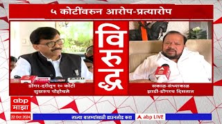 Sanjay Raut Vs Shahaji Bapu Patil : झाडी-डोंगर, 5 कोटी, राऊत-शहाजी बापू पाटलांमध्ये जुंपली