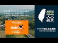 台東池上空拍 金黃稻穗到天邊 hd 【台灣，你好！】環島系列