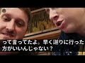 【スカッとする話】ある日、男が家に来た。男「お前の夫が帰ってきたぞ」私「誰ですか？独身ですけど」男「え？」