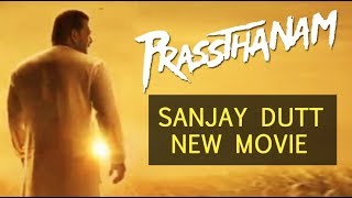 Prasthanam Sanjay Dutt First Look in Prasthanam Hindi Remake of Telugu Movie