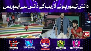 Laraib Khalid Dancing In Game Show Aisay Chalay Ga Season 6| Dance Competition I Danish Taimoor Show