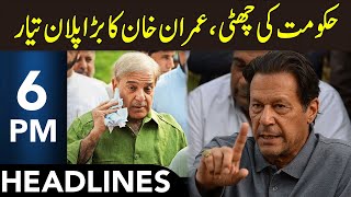 Imran Khan Big Plan Ready | Headlines 6 PM | 27 Feb 2025 | 365 | EM1S