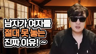 남녀의 사랑을 이어주는 가장 강력한 힘!!  ㅣ중년 여성 연애 가이드 라이프컨설팅!