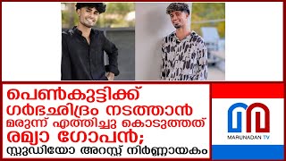 ഇന്‍സ്റ്റാഗ്രാം ഇന്‍ഫ്‌ളുവന്‍സറുടെ മരണത്തില്‍ വഴിത്തിരിവ്  I  binoy