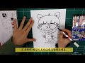 초등학교 5학년 미술 온라인 수업 영상 개성 넘치는 나만의 캐리커처 그리기 unique caricature tutorial