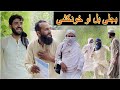 Bijli Bill Aw KhudKushi - Bijli ka Bill - Pashto funny video 2023 | Ib khan Vines | Pashto drama