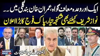 Nadeem Malik Live Program | PTI Vs PMLN | Both In Trouble | SAMAA TV | 16  October 2023