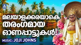 മലയാളികളുടെ ഹൃദയത്തിൽ പതിഞ്ഞുപോയ എക്കാലത്തെയും മികച്ച ഓണപ്പാട്ടുകൾ | Onam Songs2024 | Sujatha Hits