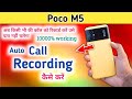 Poco M5 Call Recording Kaise Kare, How to Call Record in Poco M5, Poco M5 Call Recording Setting