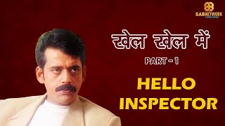 Hello Inspector | Episode - 16 | Watch Full Crime Episode I Watch now Crime world Show